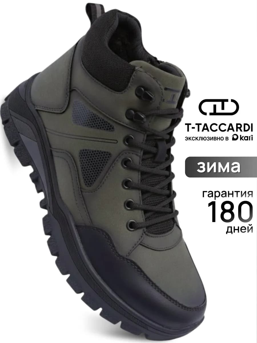 Ботинки мужские зимние утепленные хаки