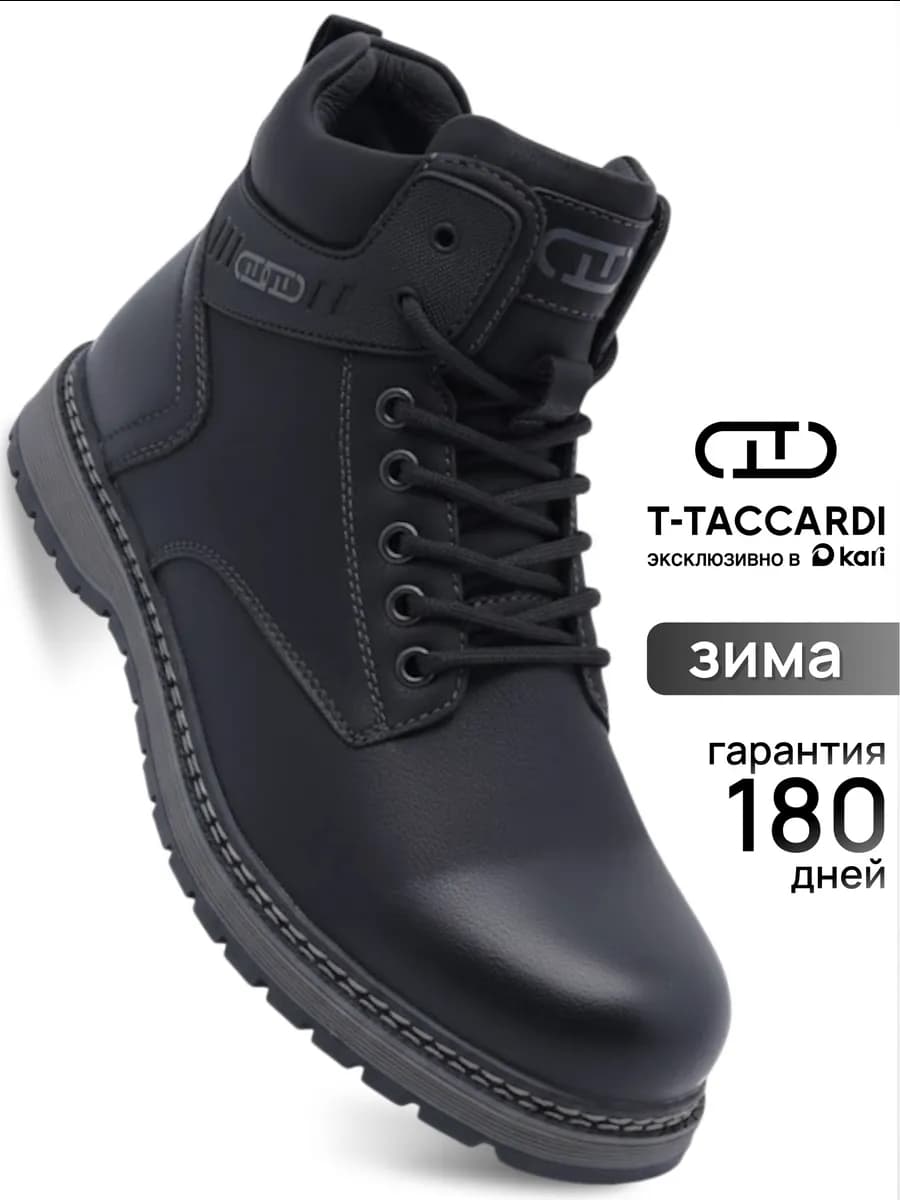 Ботинки зимние с мехом