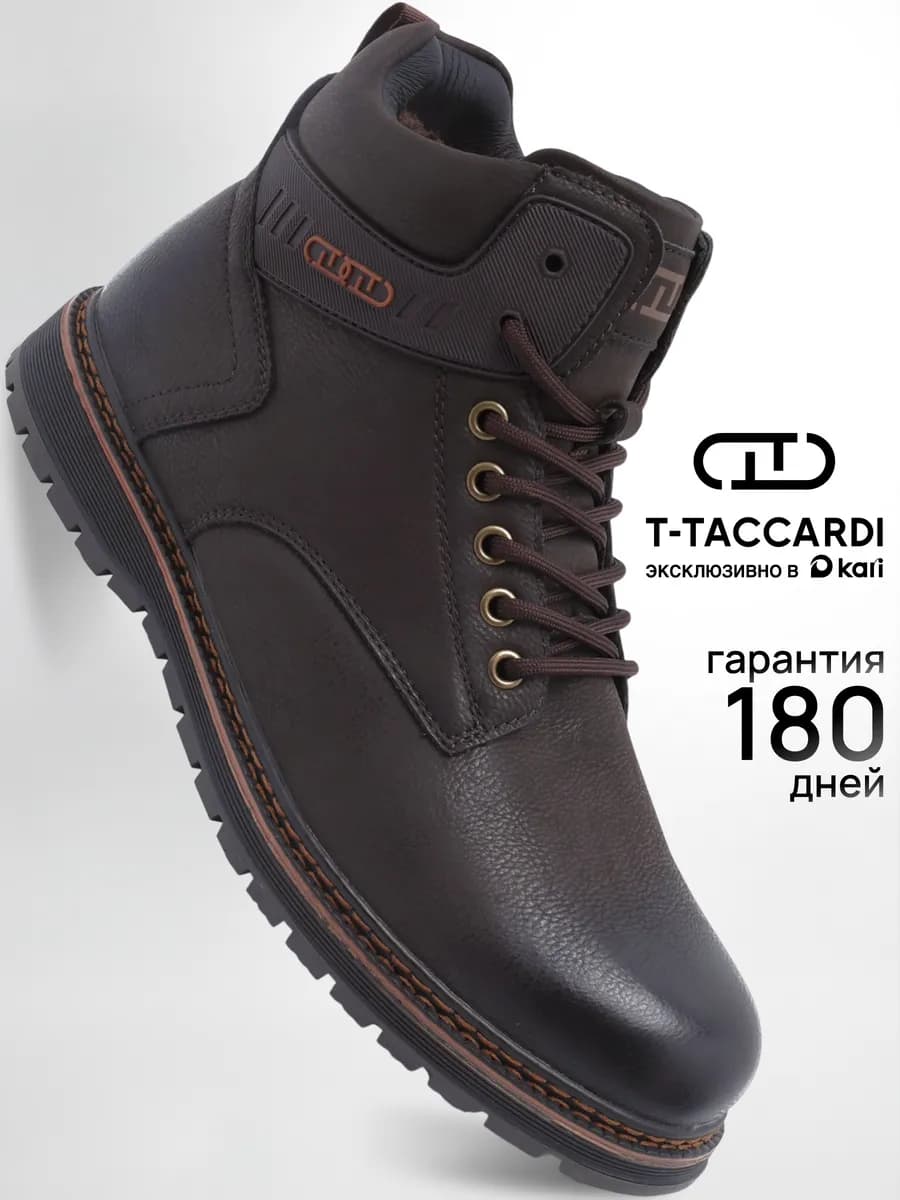 Ботинки мужские зимние утепленные коричневые