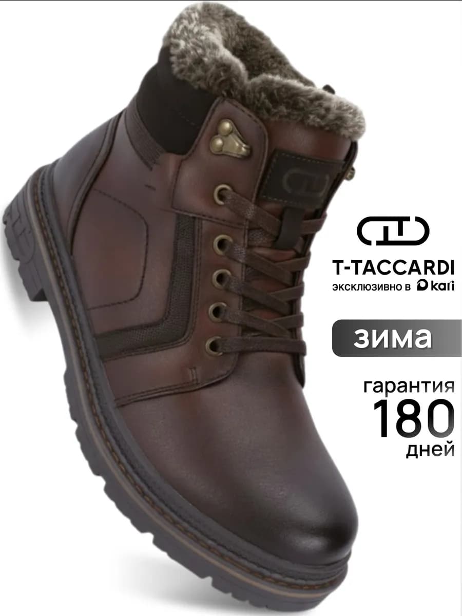 Ботинки высокие зимние с мехом темно-коричневые