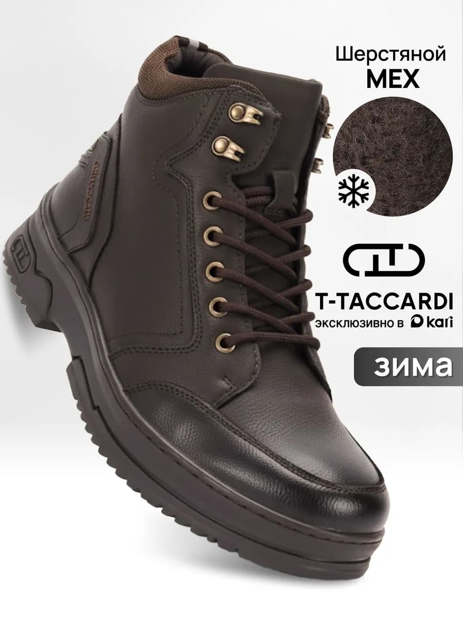 Ботинки высокие зимние с мехом темно-коричневые
