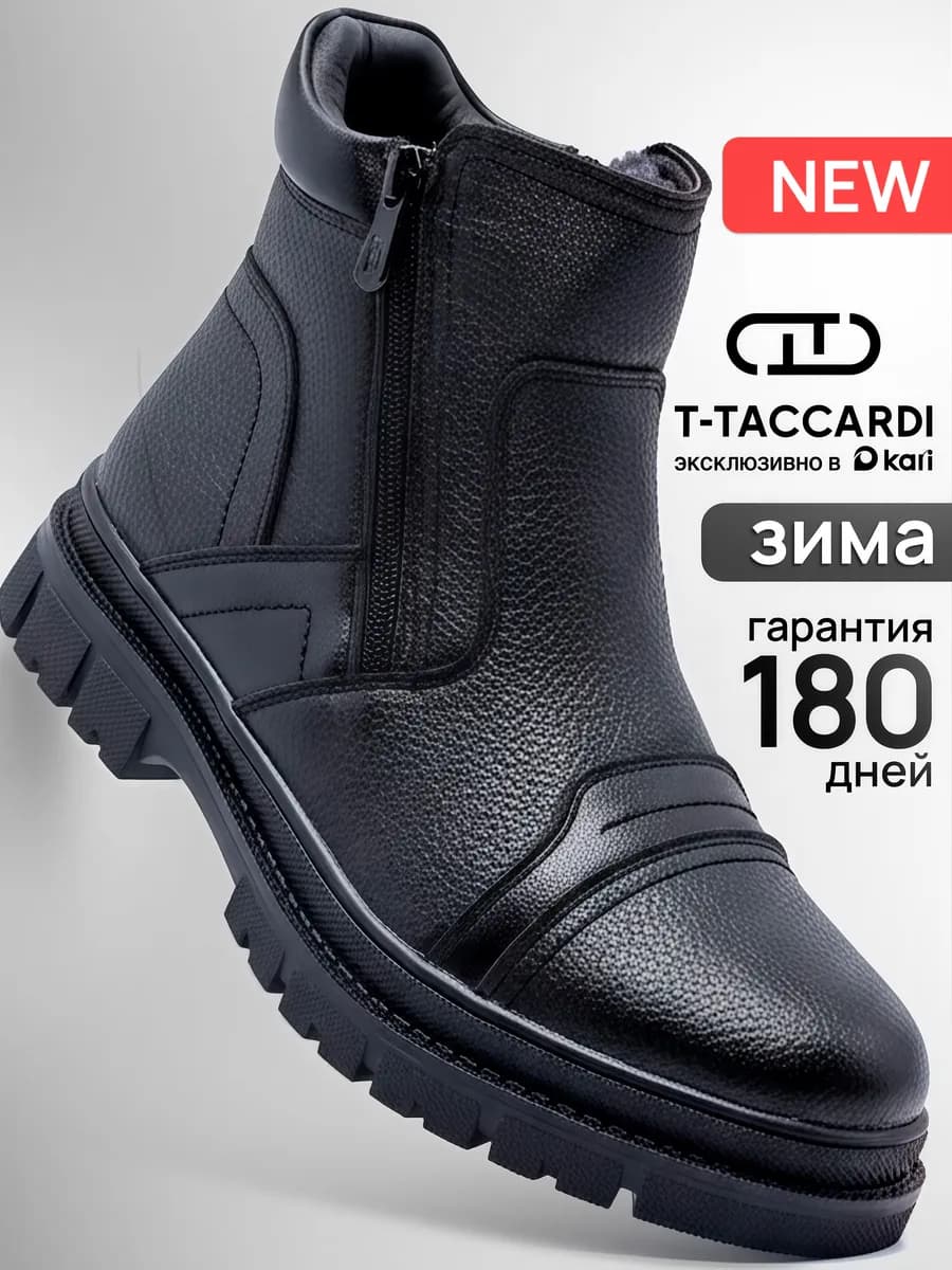 Сапоги зимние мужские высокие