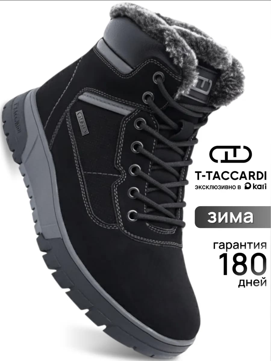 Ботинки мужские зимние высокие с мехом