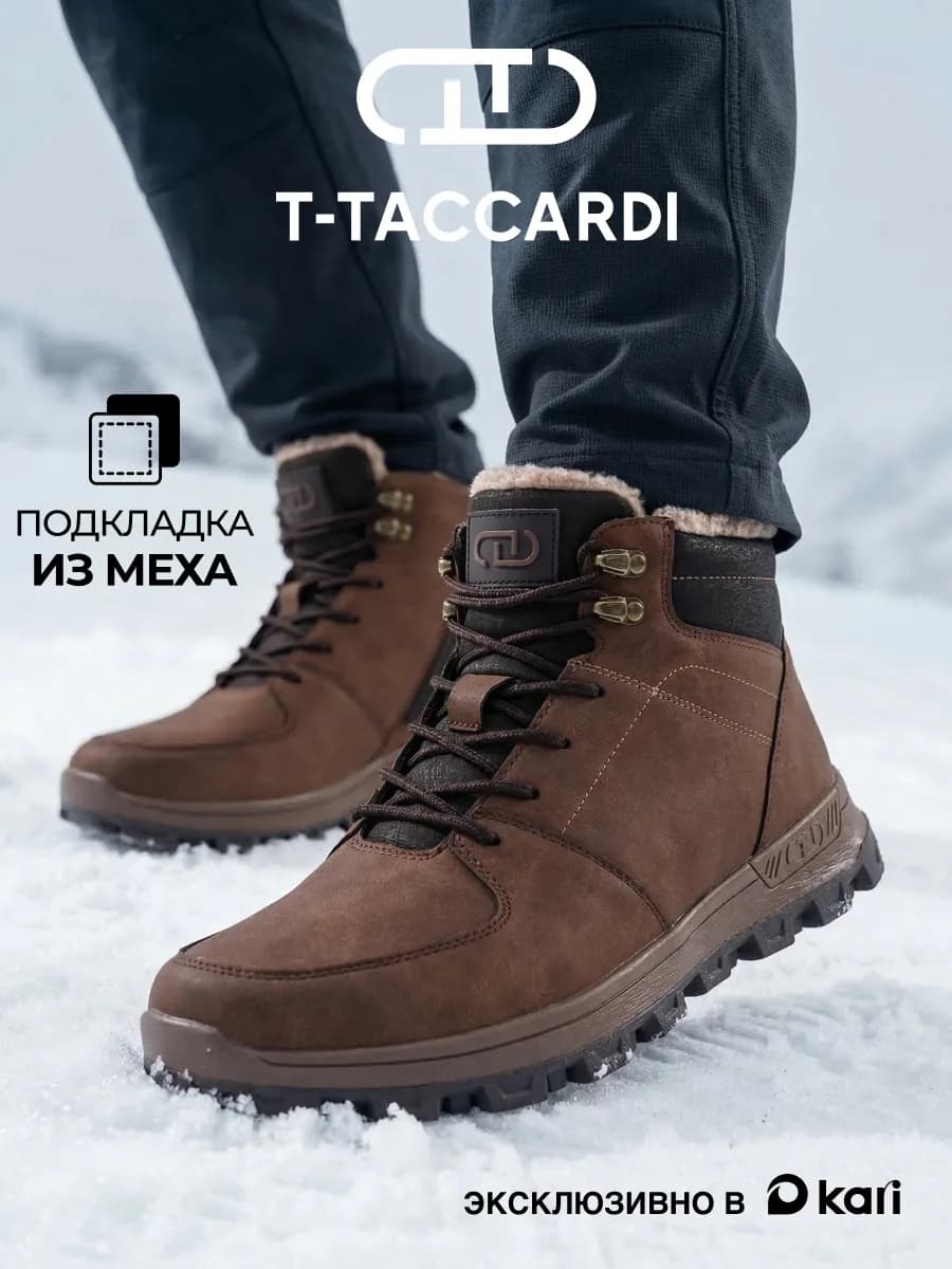 Ботинки зимние с мехом коричневые