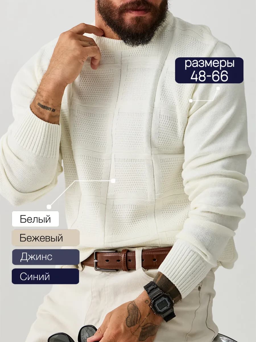 Свитер теплый вязаный