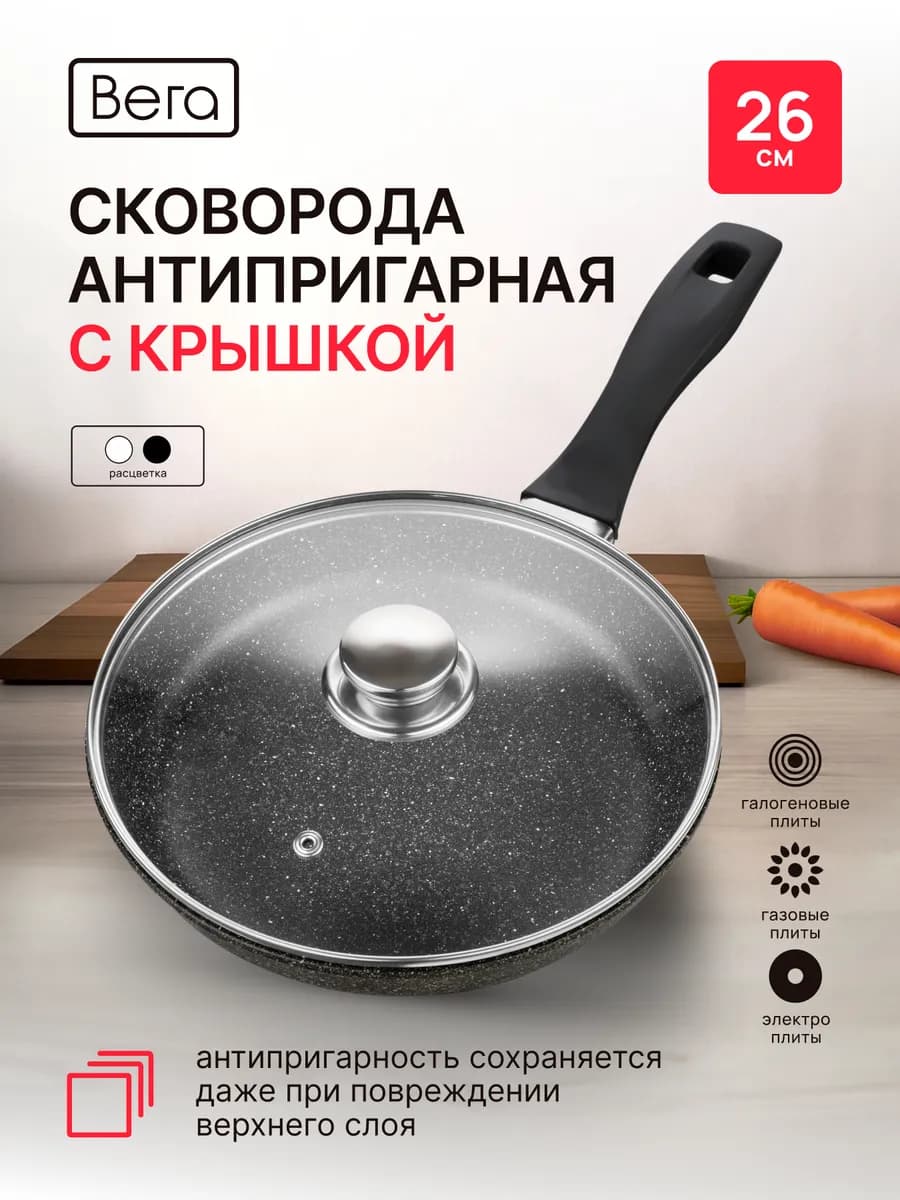 Сковорода с крышкой антипригарная глубокая 26 см
