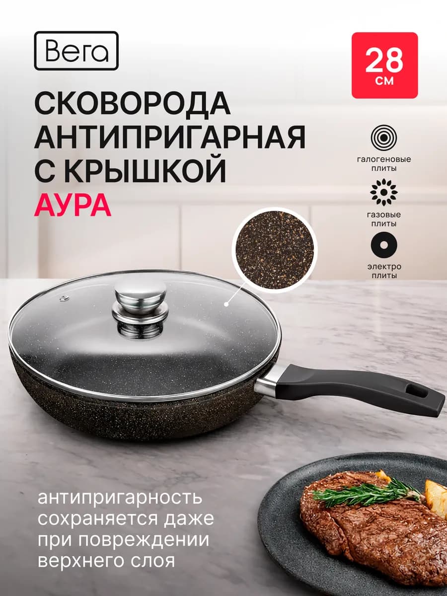 Сковорода с крышкой антипригарная глубокая 28 см