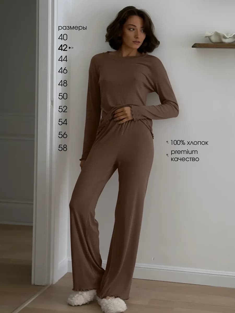 Домашняя хлопковая пижама с брюками
