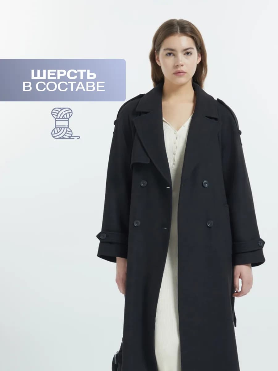 Пальто шерстяное демисезонное длинное