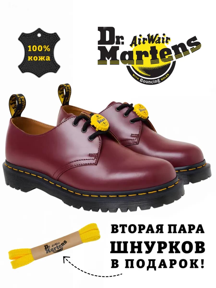Полуботинки Мартинсы из натуральной кожи