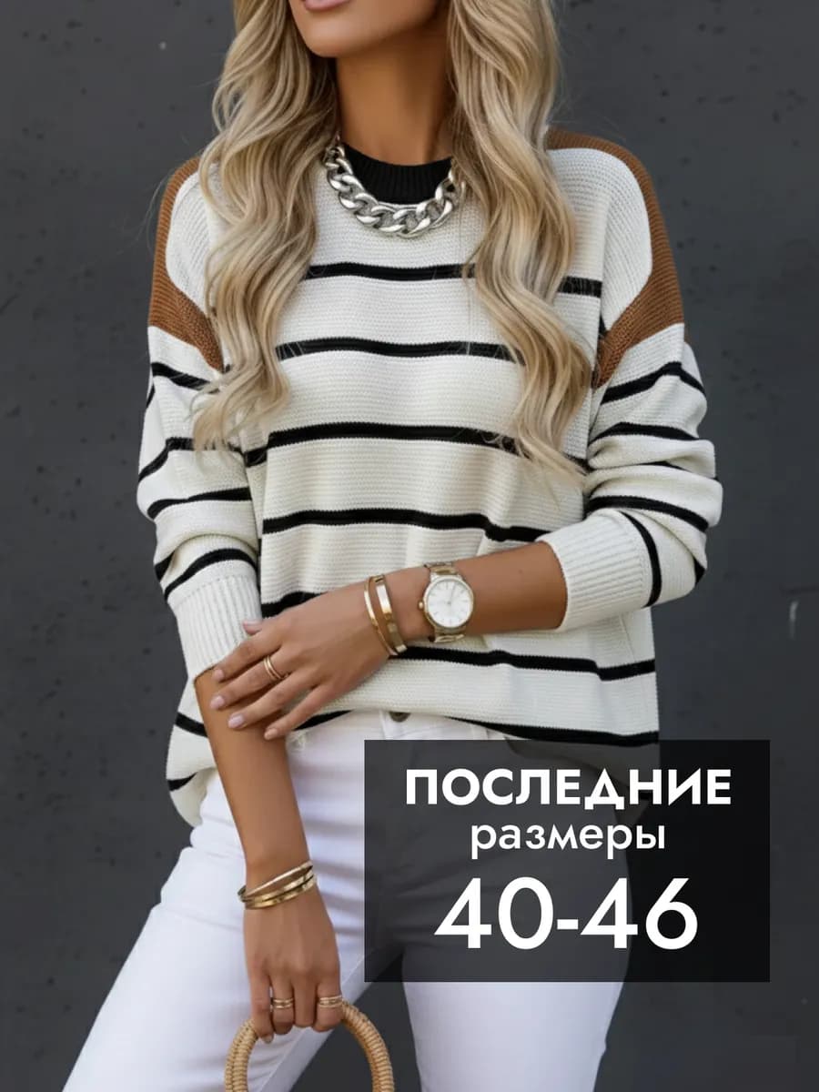 Вязаный джемпер пуловер в полоску