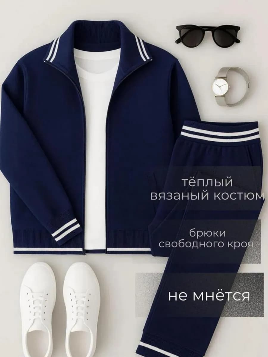 Костюм теплый осенний зимний pinterest