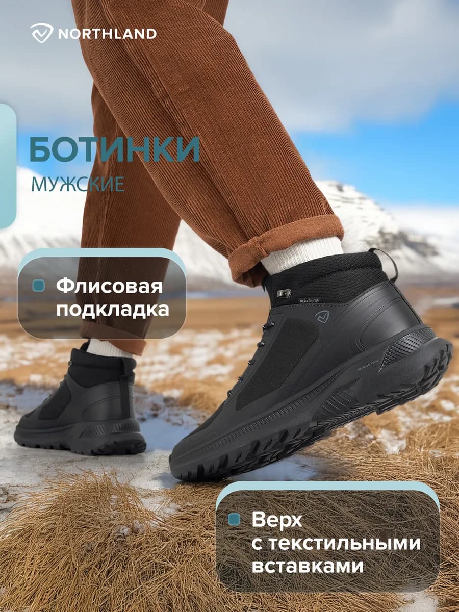 Ботинки утепленные Albeck Nylon