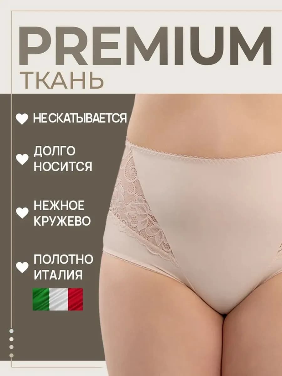 Трусы женские с высокой посадкой кружевные больших размеров - фото 1