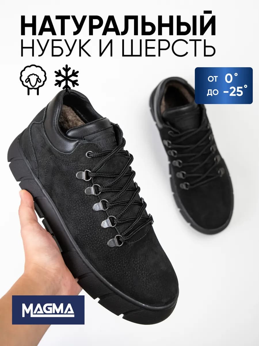 Ботинки зимние из натурального нубука и шерсти - фото 1