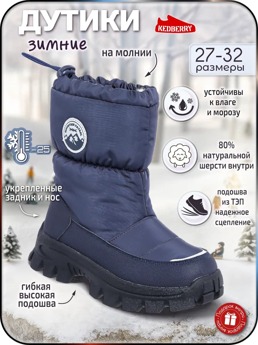 Дутики сапоги ботинки с натуральной шерстью детские - фото 1