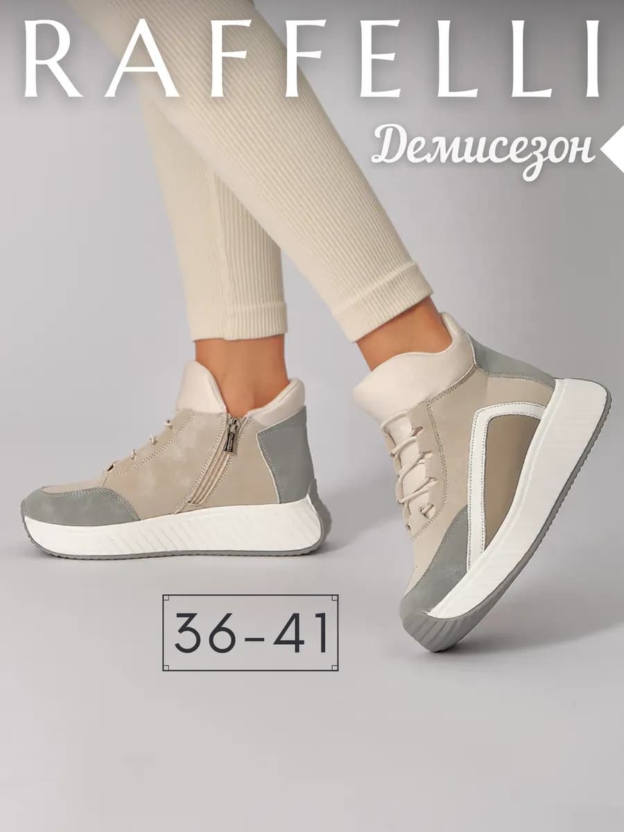 Кроссовки на платформе весенние сникерсы