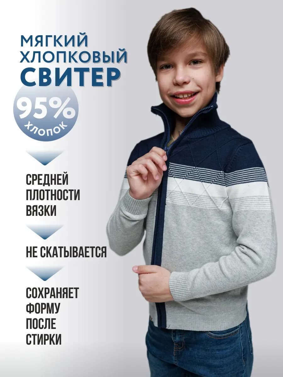 Свитер на молнии