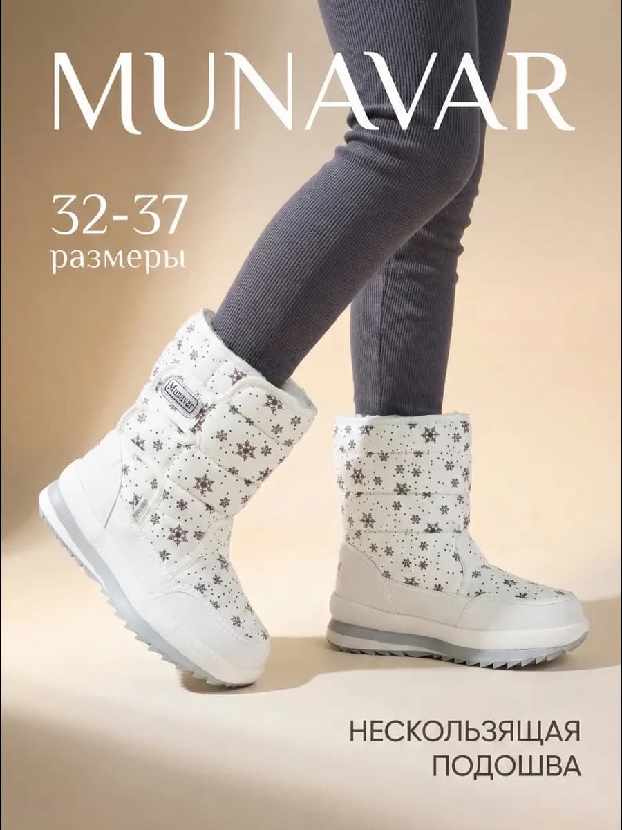 Дутики зимние для девочки