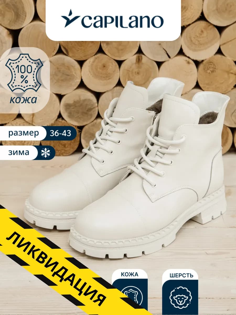 Ботинки зимние натуральная кожа