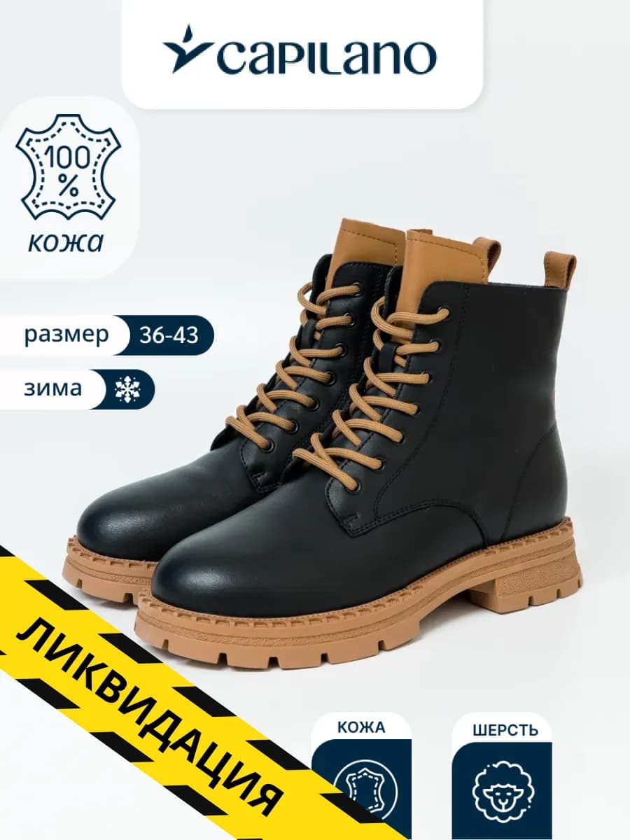 Ботинки зимние натуральная кожа