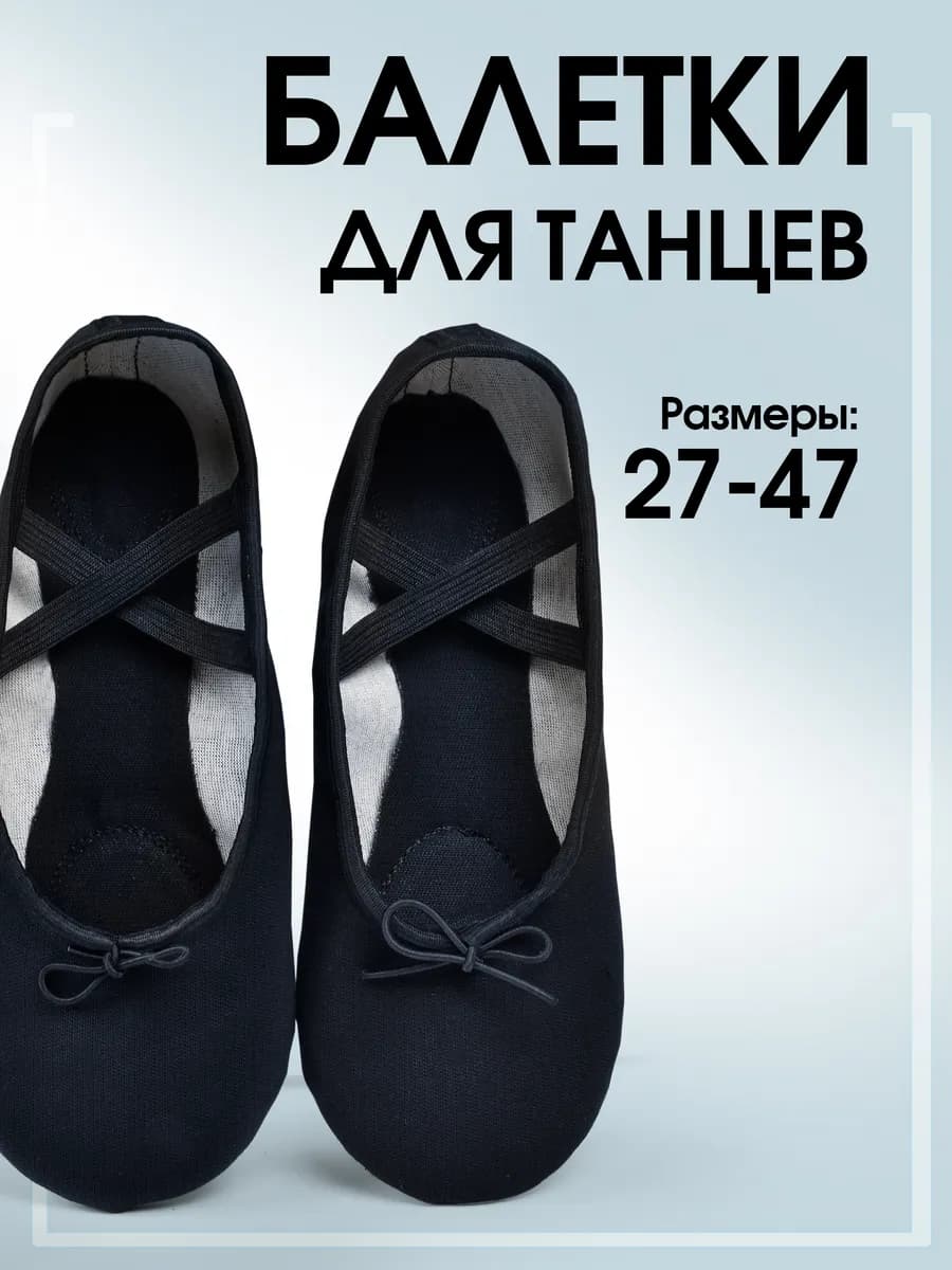 Балетки с резинкой - фото 1