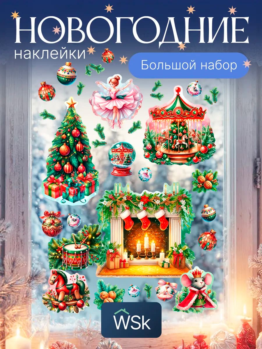Новогодние наклейки на окна украшения и декор на новый год