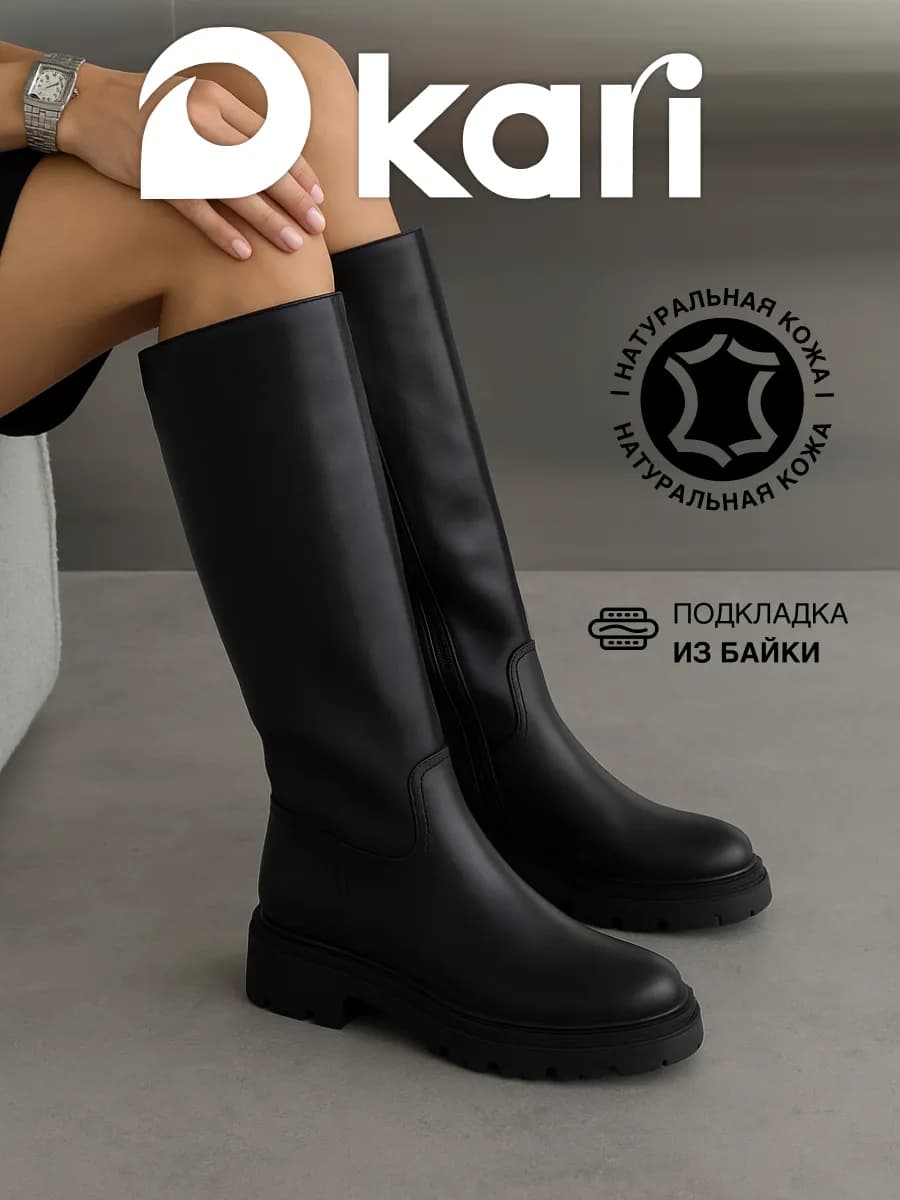 Сапоги зимние натуральная кожа высокие