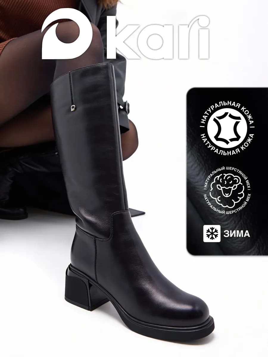 Сапоги зимние натуральная кожа