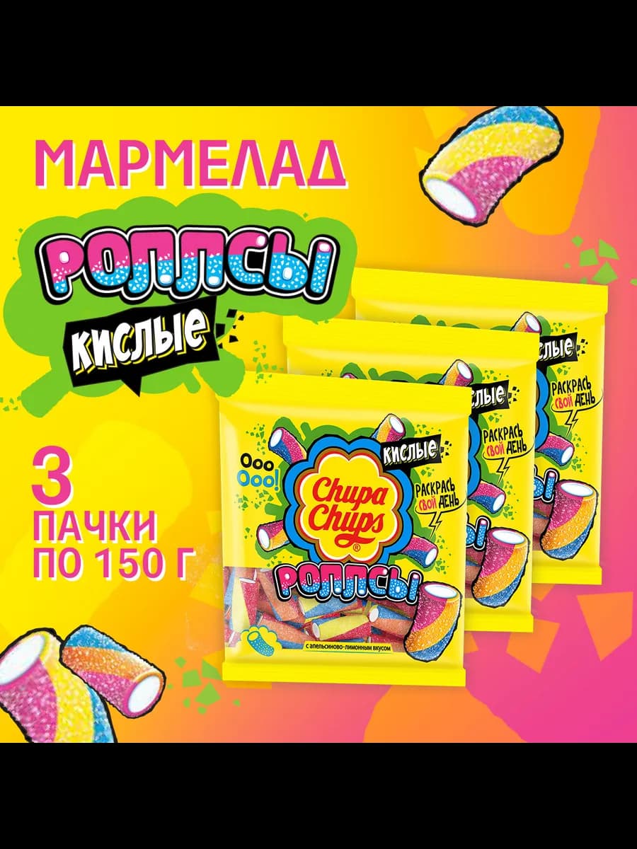 Мармелад Роллсы, 3 шт по 150 г