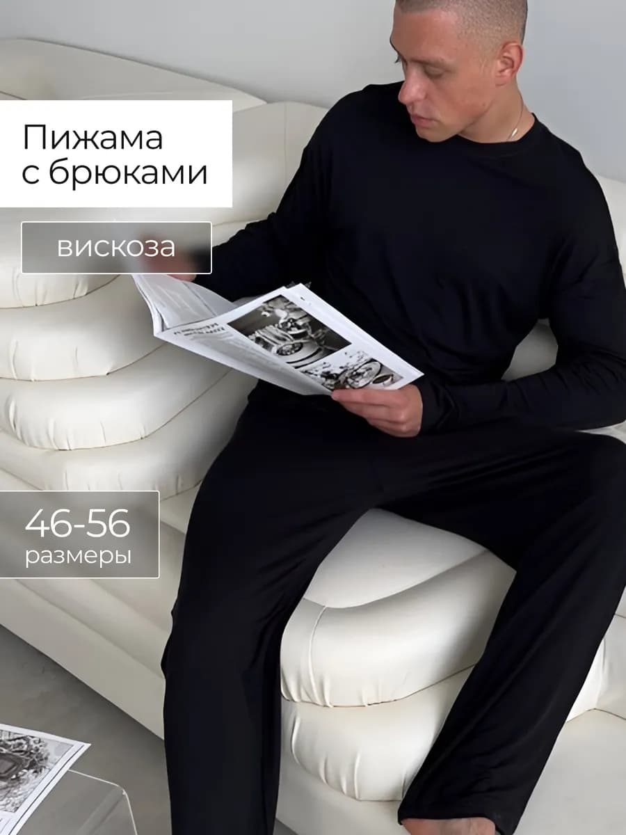 Пижама мужская с брюками домашний костюм