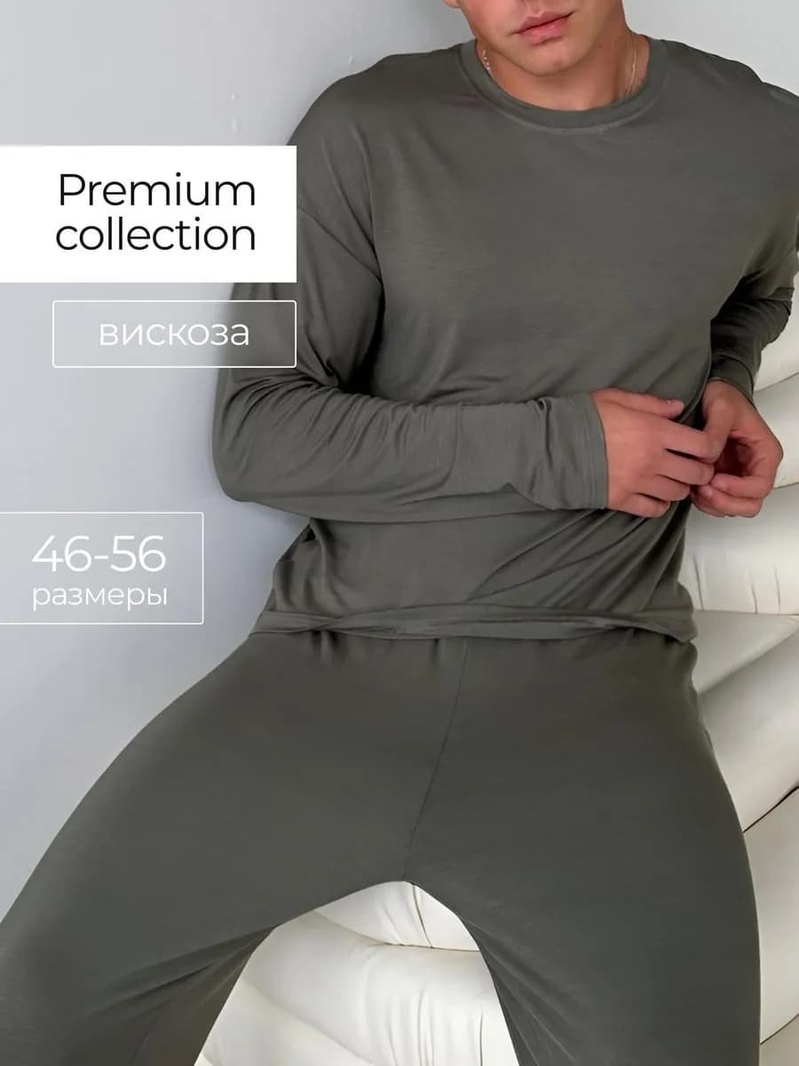 Пижама мужская с брюками домашний костюм