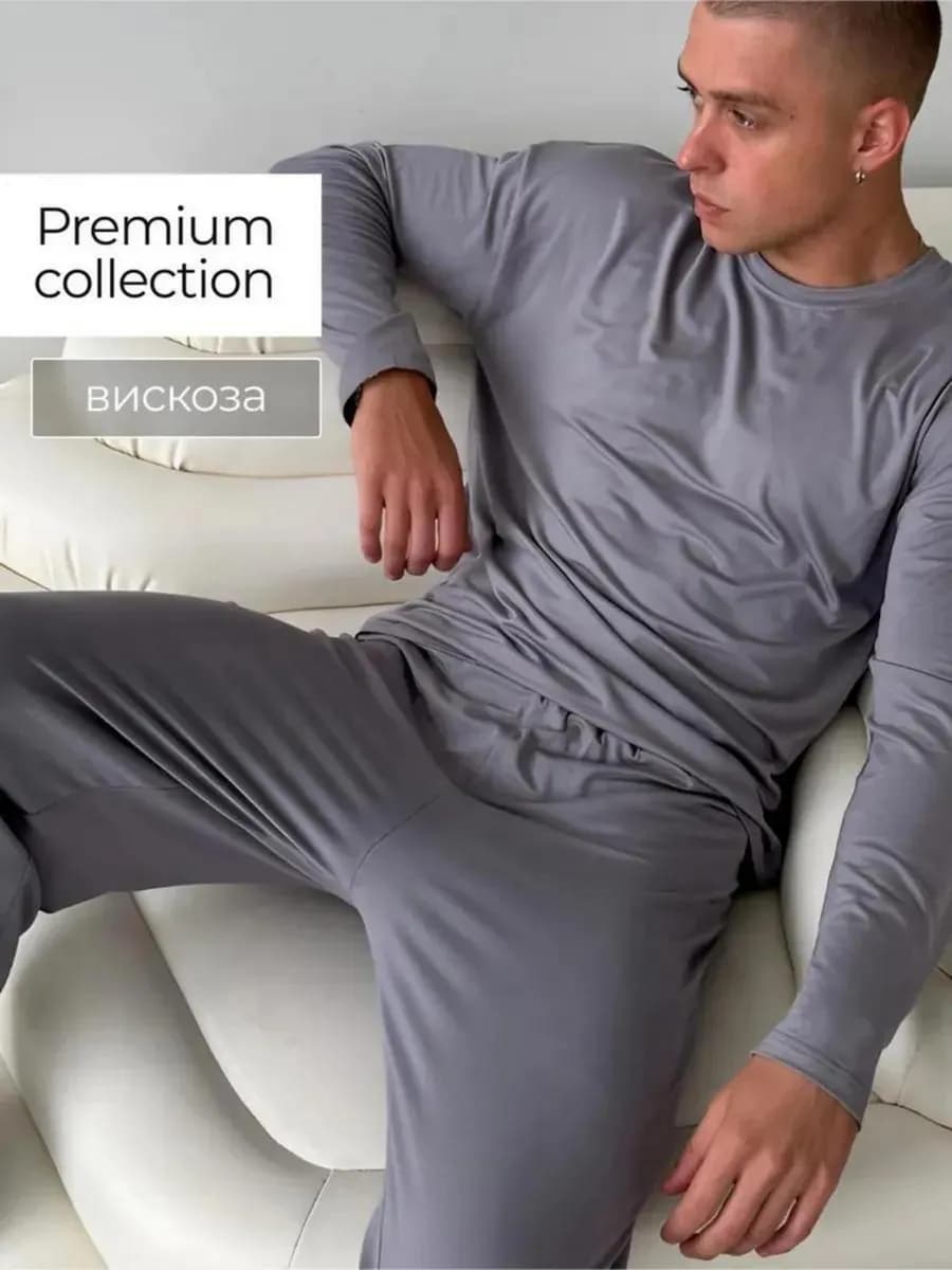 Пижама мужская с брюками домашний костюм