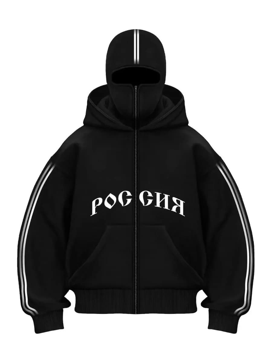 Худи зипка с балаклавой и капюшоном теплая с начесом