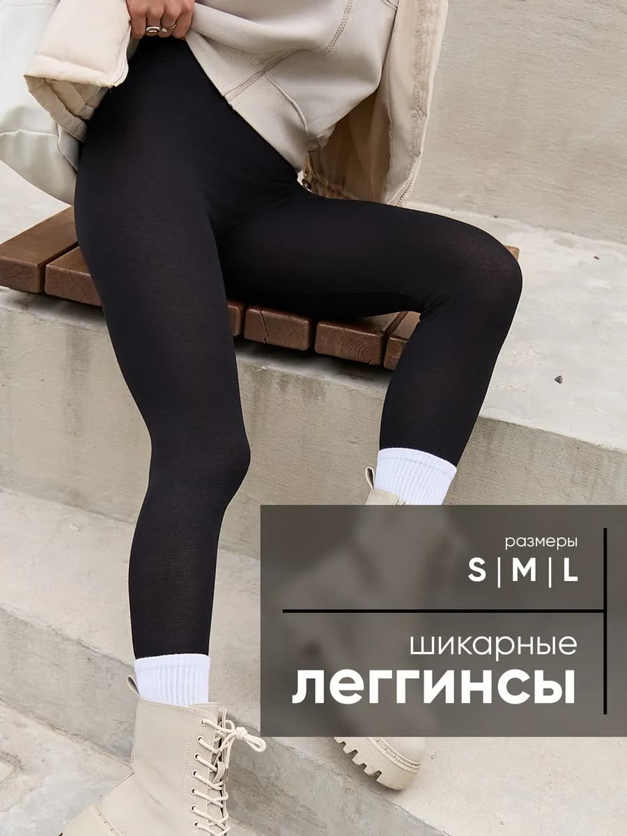 Лосины спортивные леггинсы для фитнеса