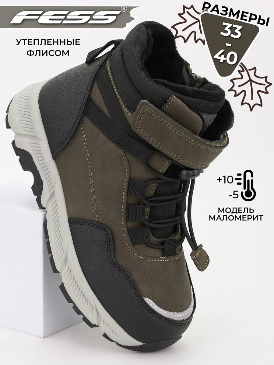 Ботинки подростковые утепленные с флисом на осень и зиму