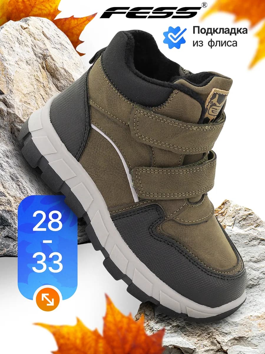 Ботинки утепленные с флисом на осень и зиму