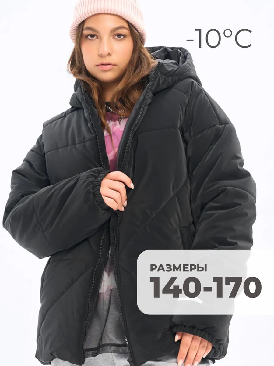 Куртка зимняя подростковая с капюшоном оверсайз
