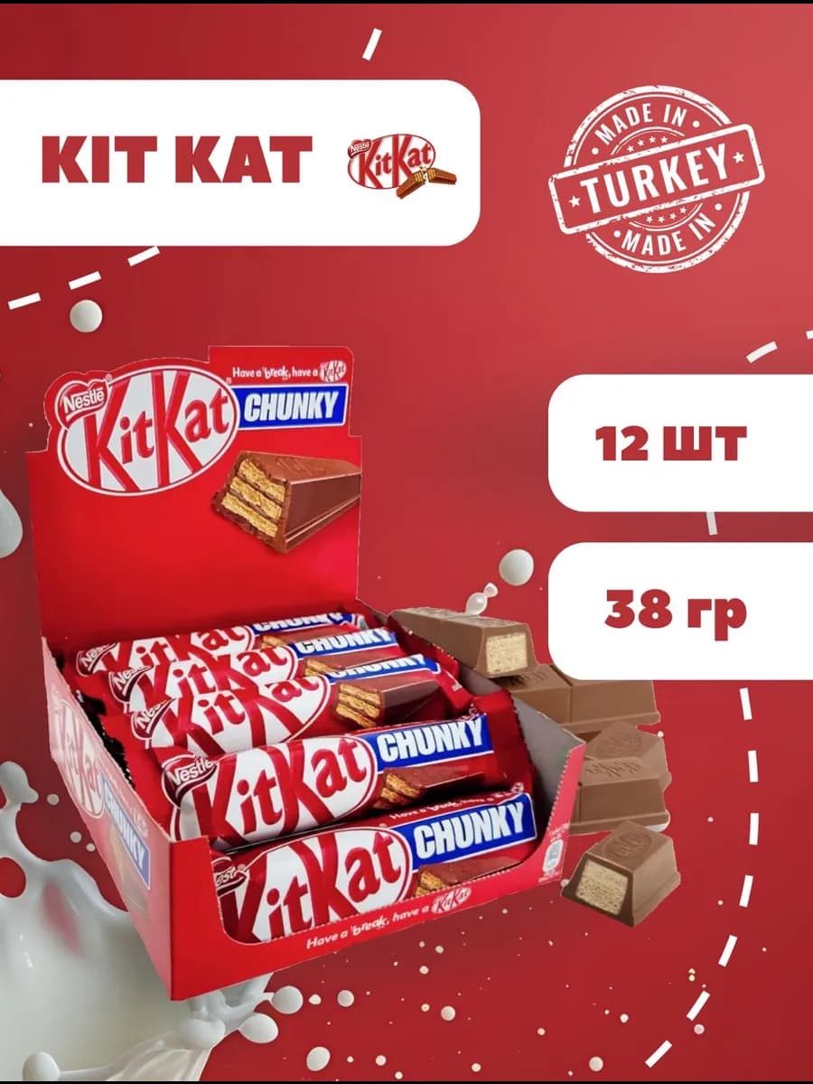 Шоколадный батончик КитКат Chunky 12 шт Турция