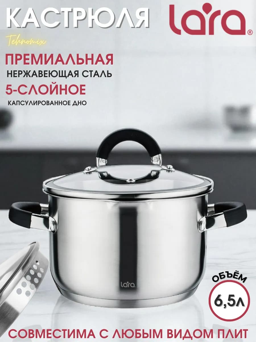 Кастрюля из нержавеющей стали 6 5 л с крышкой-дуршлаг