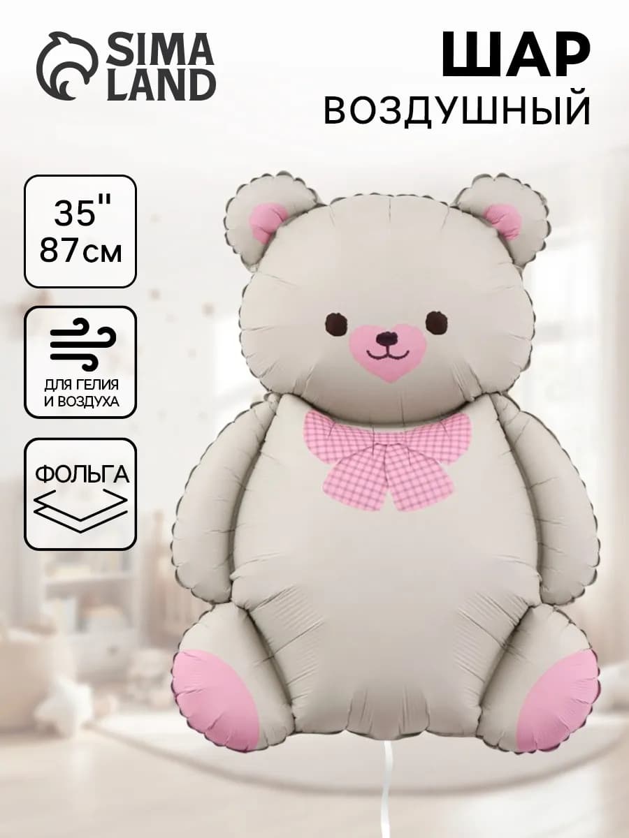 Воздушный шар "Мишка с бантом" фольга