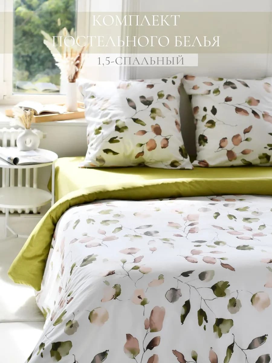 Постельное белье 1.5 спальное сатин