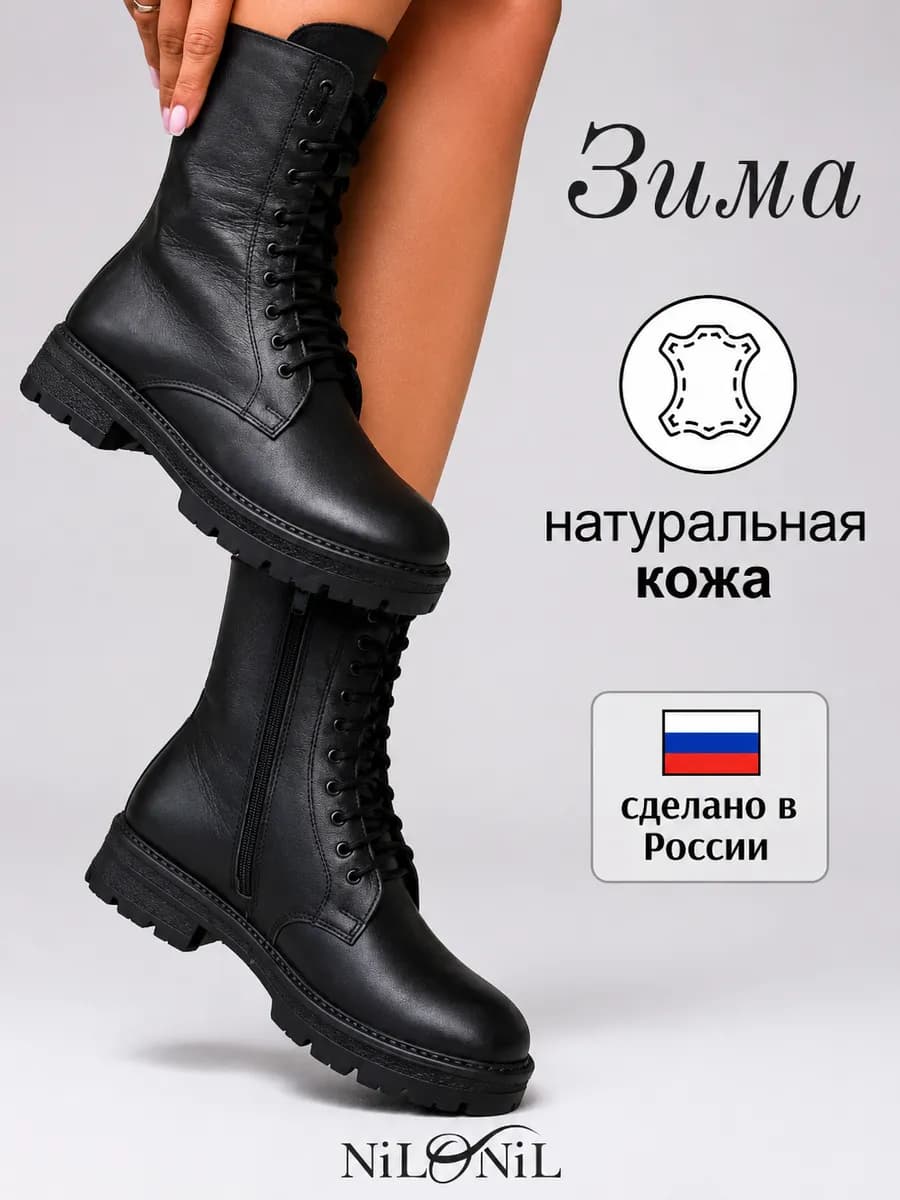 Ботинки зимние натуральная кожа