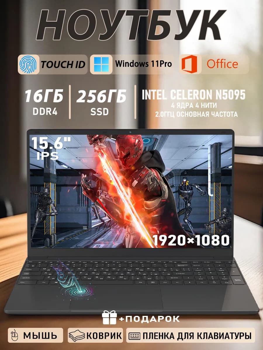 Ноутбук игровой для работы 15.6', 16GB DDR4, SSD 256GB