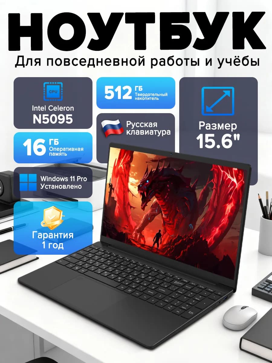Ноутбук игровой для работы 15.6', 16GB DDR4, SSD 512GB