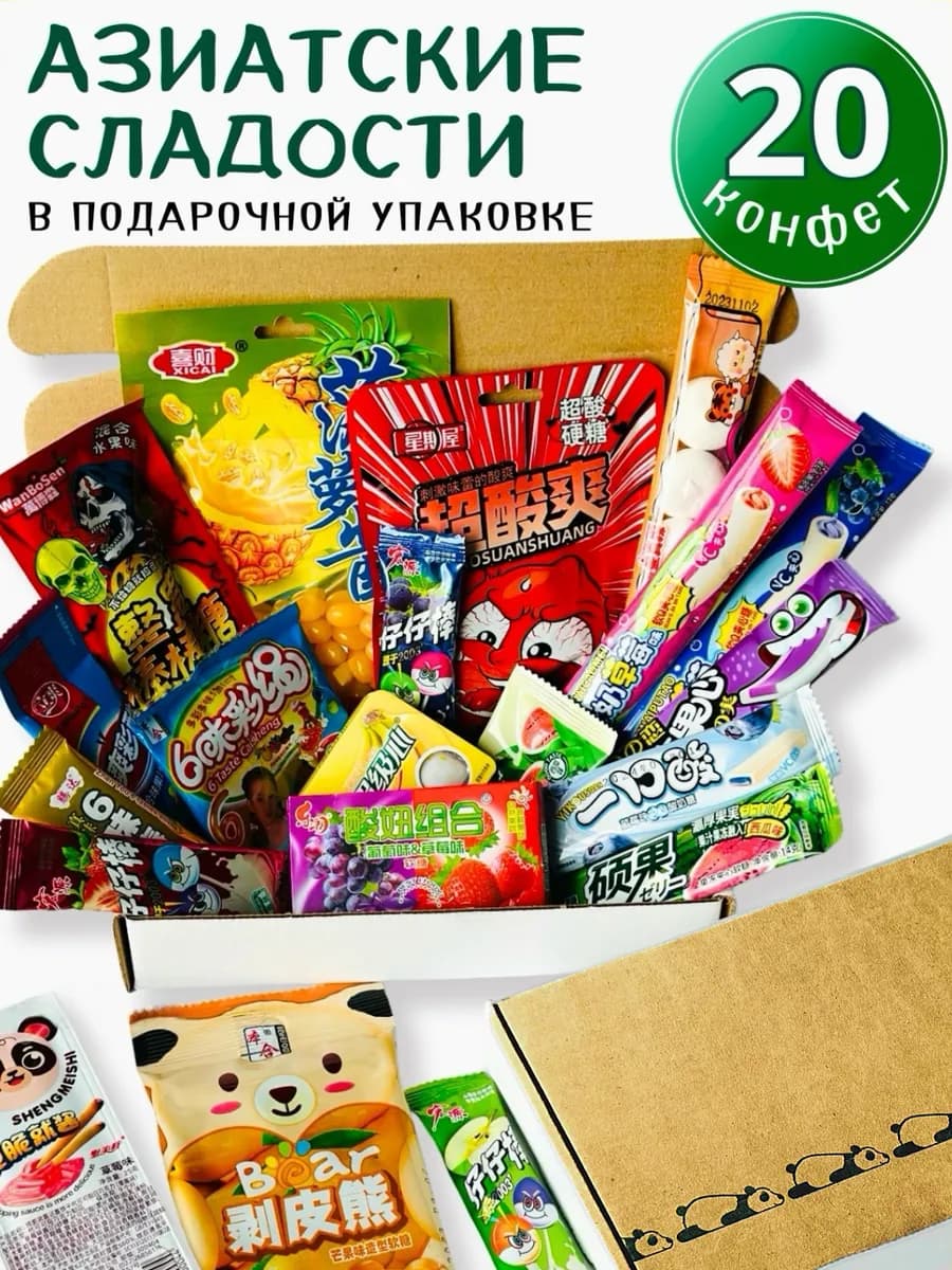 Вкусный набор азиатских сладостей