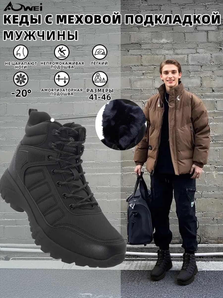 Ботинки мужские зимние