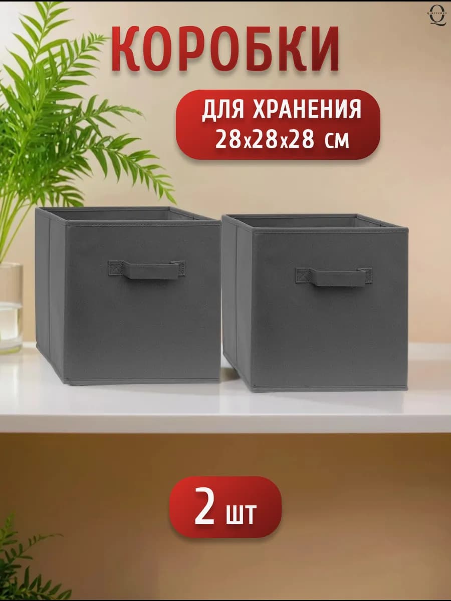Ящик для хранения в стеллаж тканевый складной с ручками