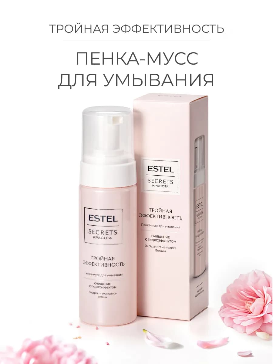 Пенка-мусс для умывания лица SECRETS очищающая, 150 мл