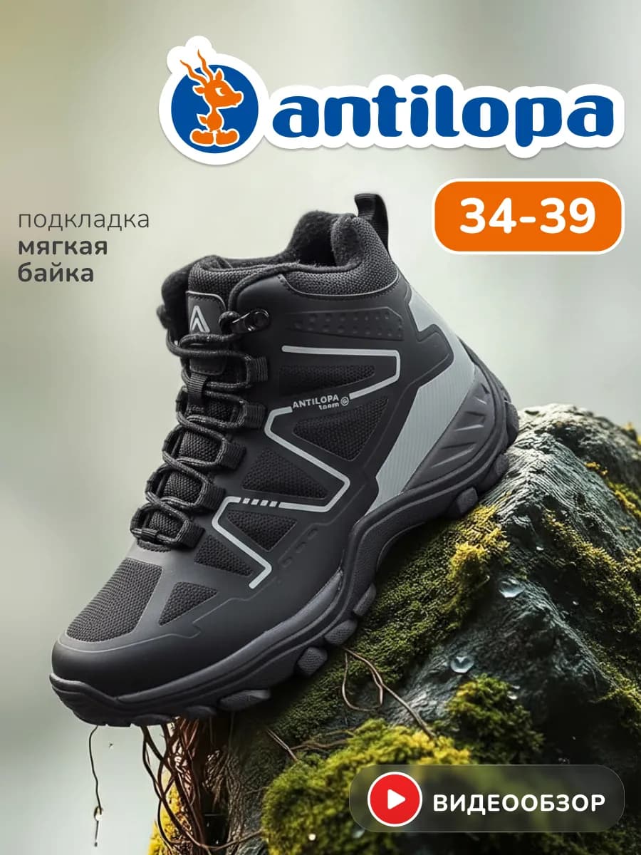 Ботинки демисезонные для подростков